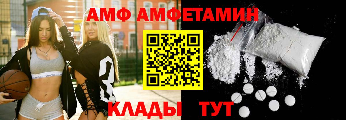 АМФЕТАМИН Розовый Великий Новгород