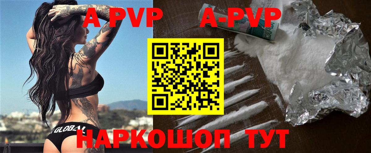 APVP Crystall Великий Новгород