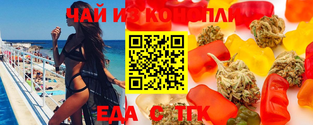 Великий Новгород  Cannafood марихуана  Вход с VPN 