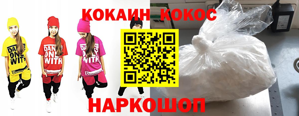КОКАИН 99%  Вход с VPN  COCAIN Fish Scale  Великий Новгород 