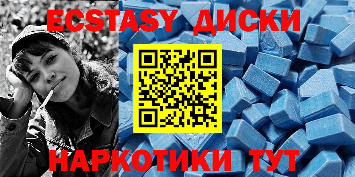Ecstasy круглые  ЭКСТАЗИ  Великий Новгород  Вход с VPN  Ecstasy бентли 