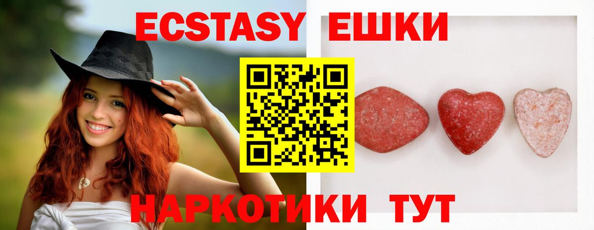 Экстази таблы Великий Новгород