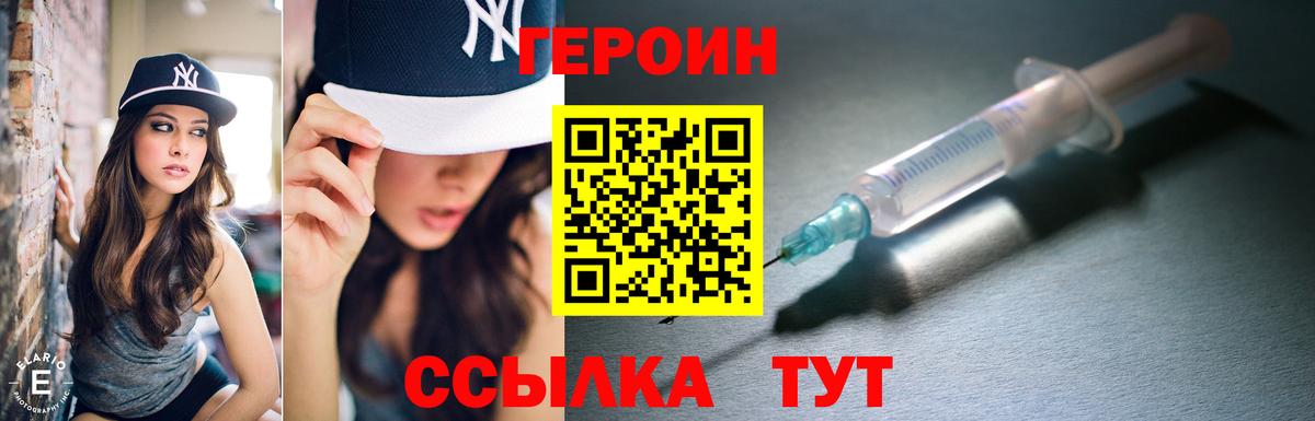 ГЕРОИН VHQ  Героин  Великий Новгород  Вход с VPN 