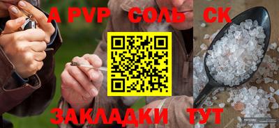 стаф Бийск