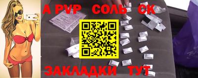стаф Бийск