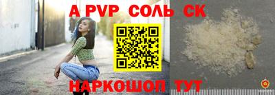 стаф Бийск