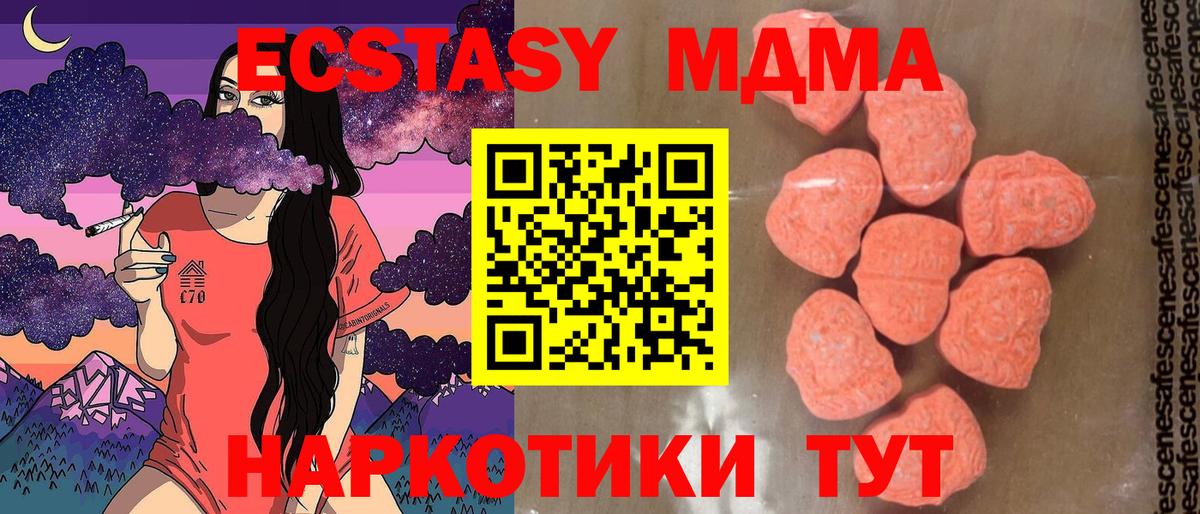 MDMA VHQ  MDMA crystal  MDMA  Вход с VPN  Великий Новгород 