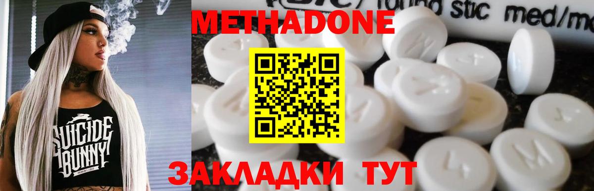 Великий Новгород  МЕТАДОН мёд  Вход с VPN 