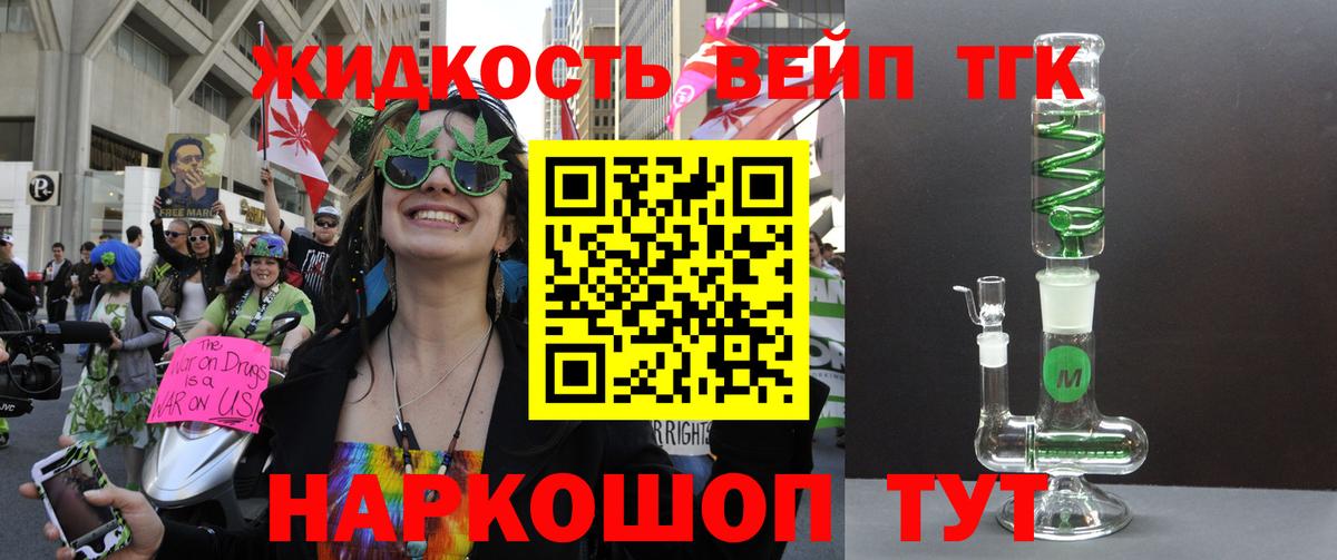 наркошоп  Вход с VPN  ТГК вейп с тгк  Великий Новгород  ТГК вейп с тгк 